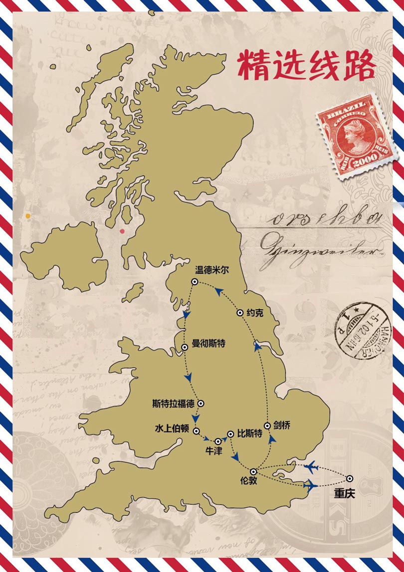 英格兰一地旅游线路图-亲子游