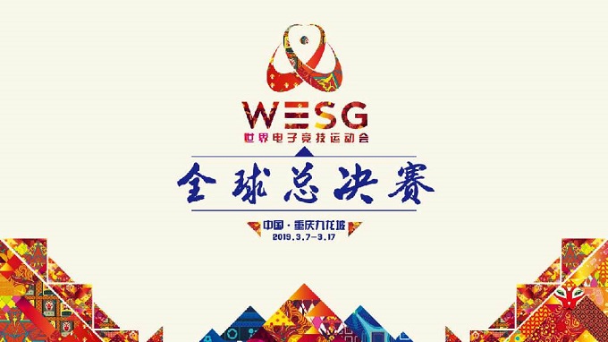 WESG会议