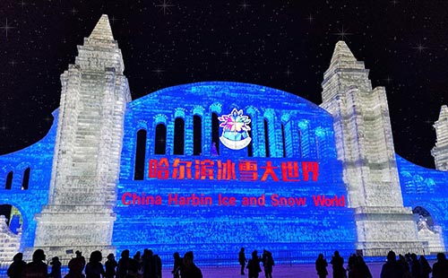 哈尔滨冰雪大世界 哈尔滨冰雪大世界