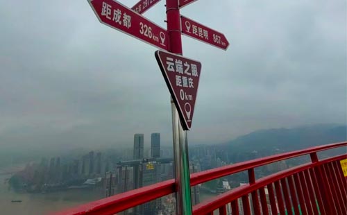 重庆之眼2 重庆之眼2