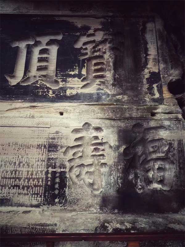 大足宝顶山石刻