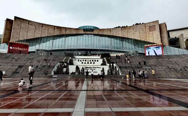 三峡博物馆 三峡博物馆
