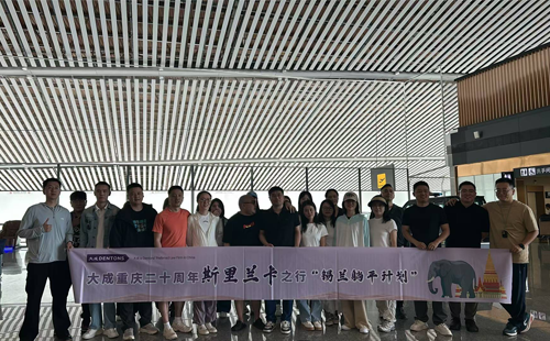大成重庆斯里兰卡团建