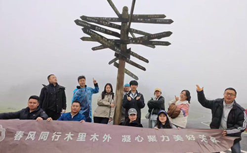 2026年木里木外家居公司武隆团建二日游 (6)
