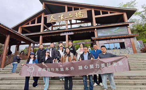 2026年木里木外家居公司武隆团建二日游 (1)