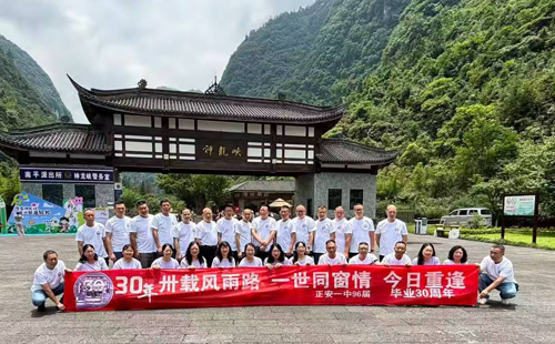 2026年30年同学会神龙峡之旅合影01